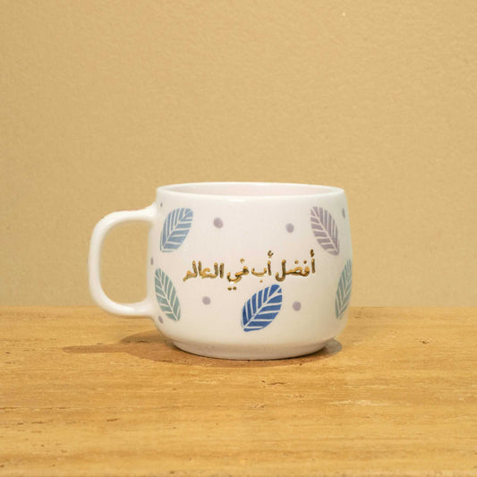 Ceramic mug with gold "Best Dad in the World" monogram and floral design.